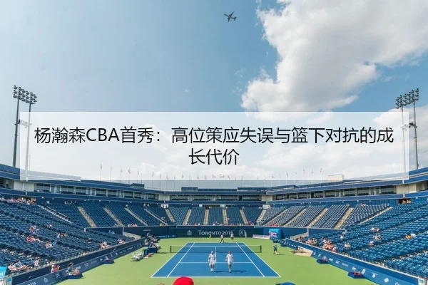 yang-han-sen-shou-xiu-gao-wei-ce-ying-shi-wu-yu-lan-xia-dui-kang-de-cheng-zhang-dai-jia-2-496.jpg
